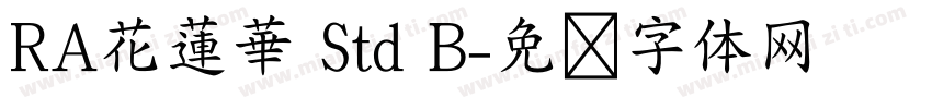 RA花蓮華 Std B字体转换
